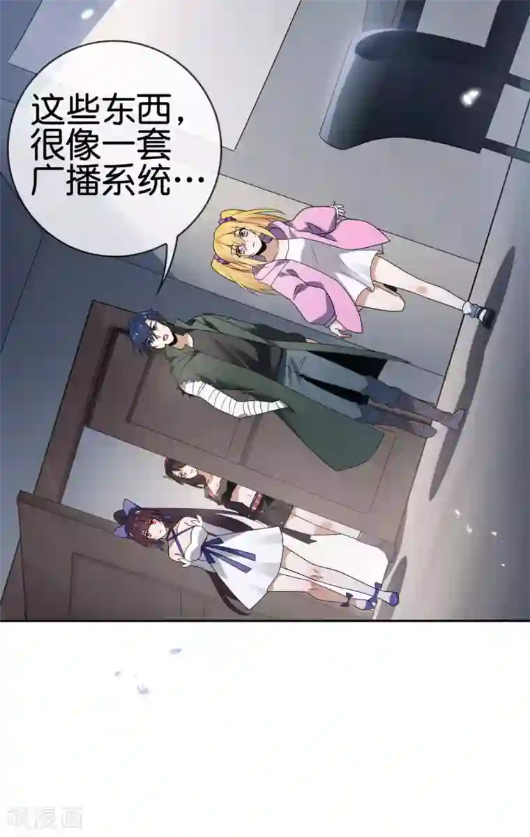 我的末世大小姐第42话 这个美女没有脚~