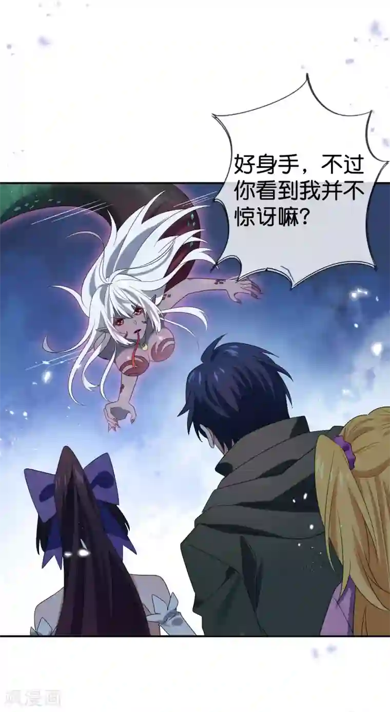 我的末世大小姐第43话 蛇女！！