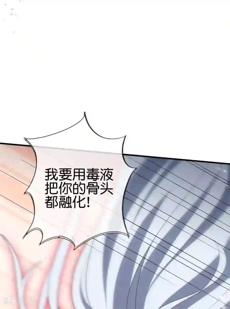 我的末世大小姐第43话 蛇女！！