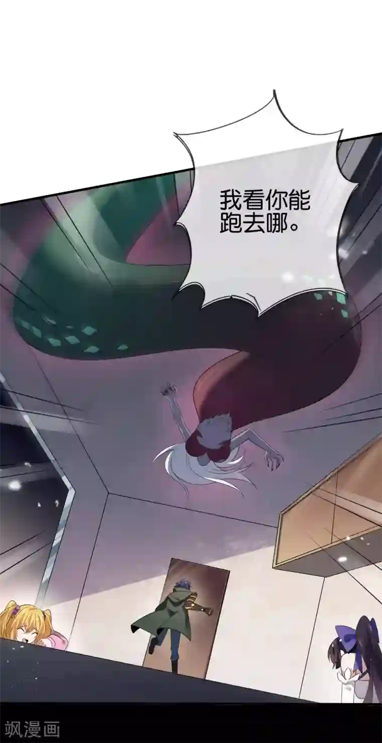 我的末世大小姐第43话 蛇女！！