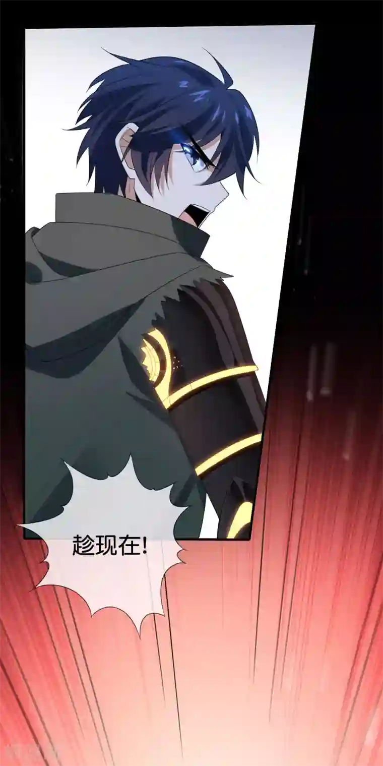 我的末世大小姐第43话 蛇女！！