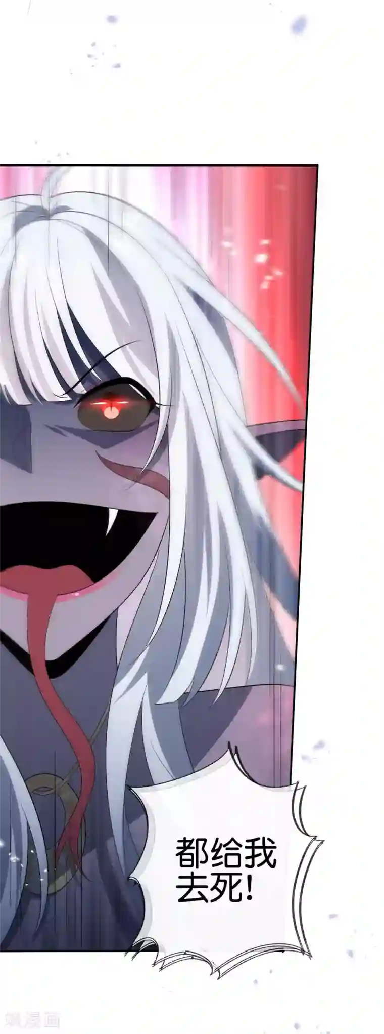 我的末世大小姐第43话 蛇女！！