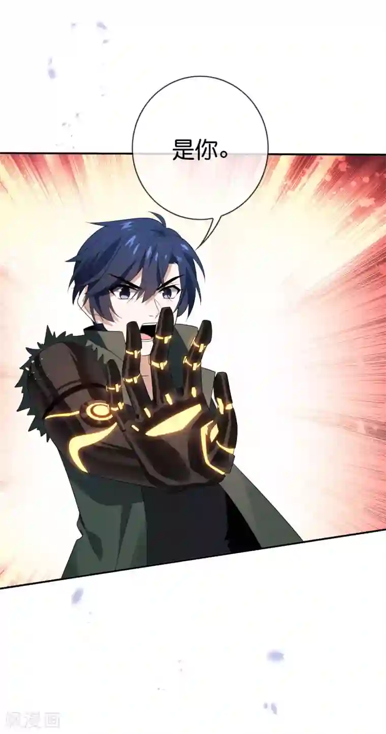 我的末世大小姐第43话 蛇女！！