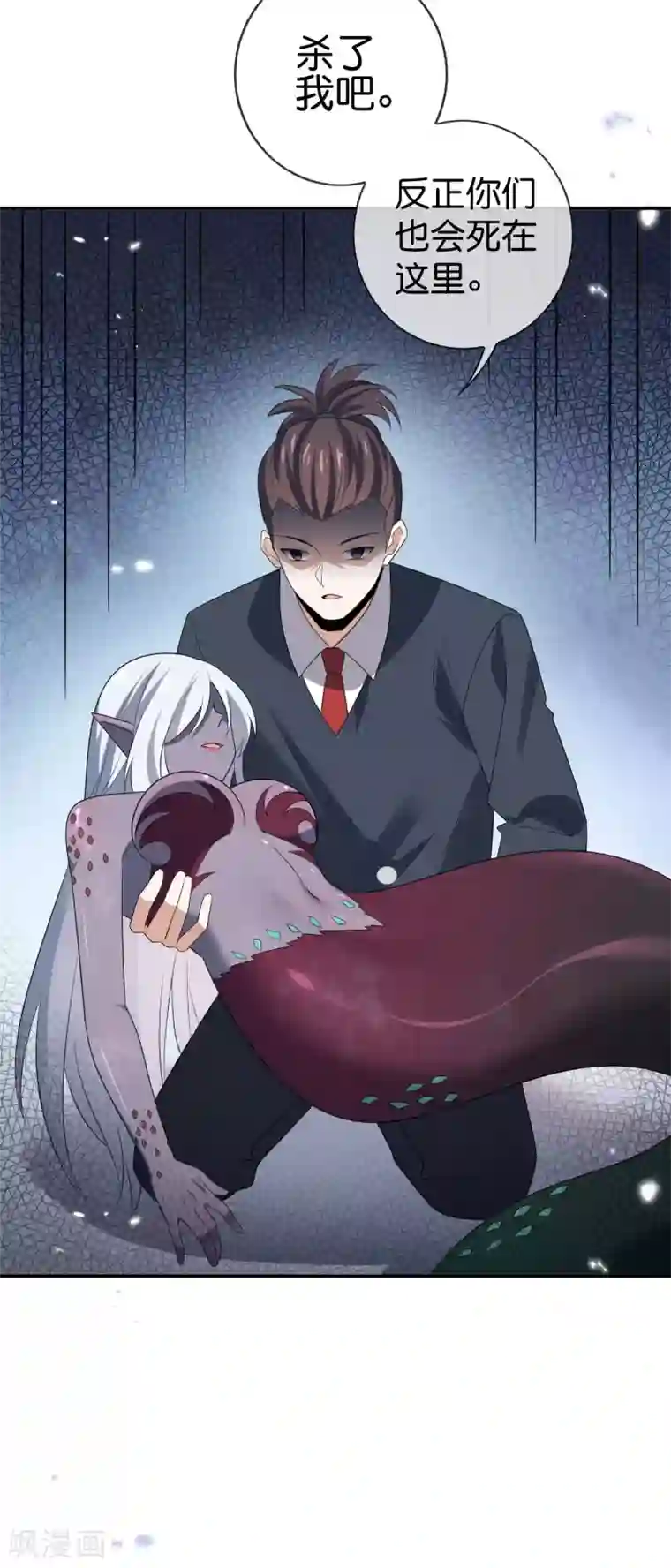 我的末世大小姐第43话 蛇女！！