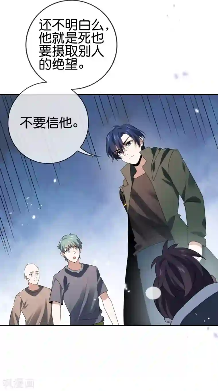 我的末世大小姐第43话 蛇女！！