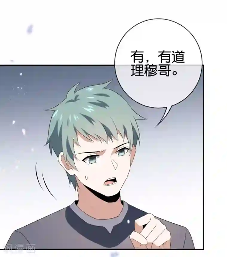 我的末世大小姐第43话 蛇女！！