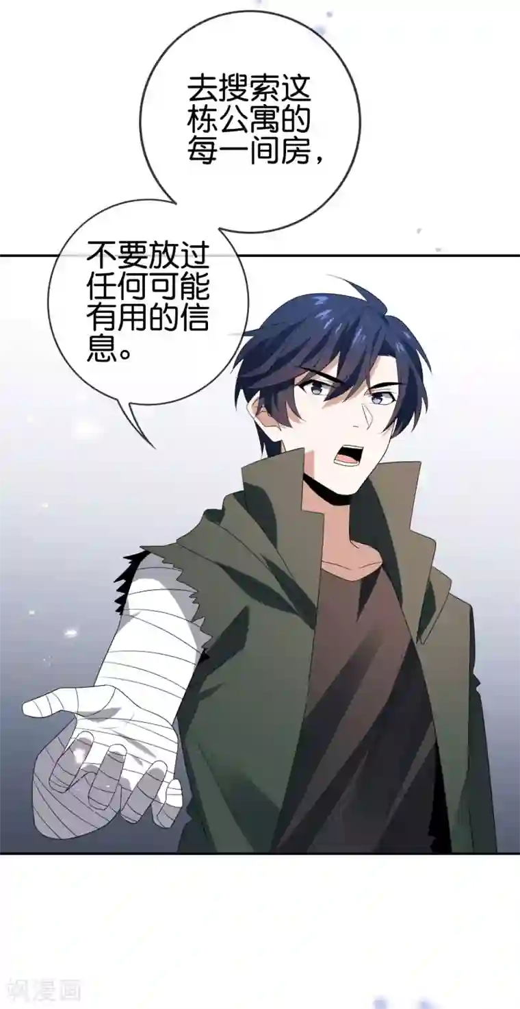 我的末世大小姐第43话 蛇女！！