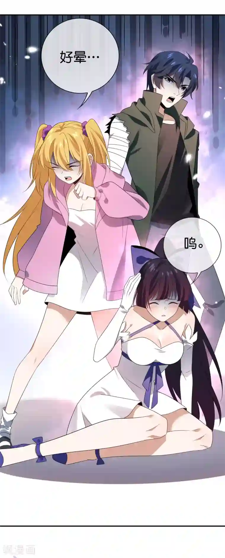 我的末世大小姐第43话 蛇女！！