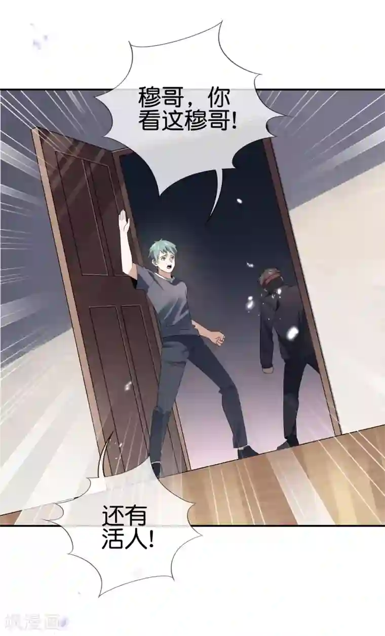 我的末世大小姐第43话 蛇女！！