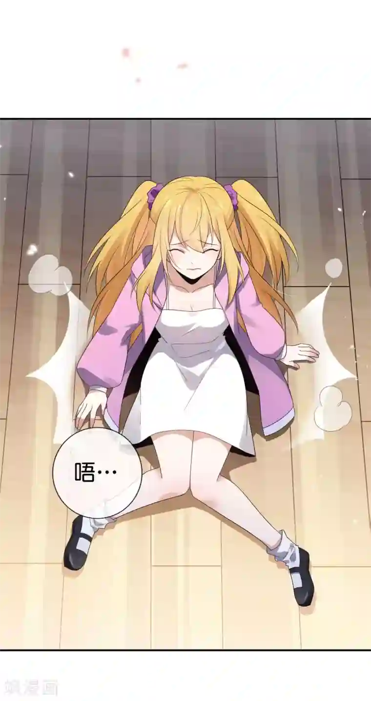 我的末世大小姐第44话 终于得救了？