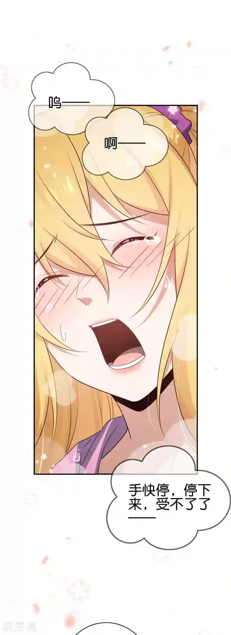 我的末世大小姐第44话 终于得救了？