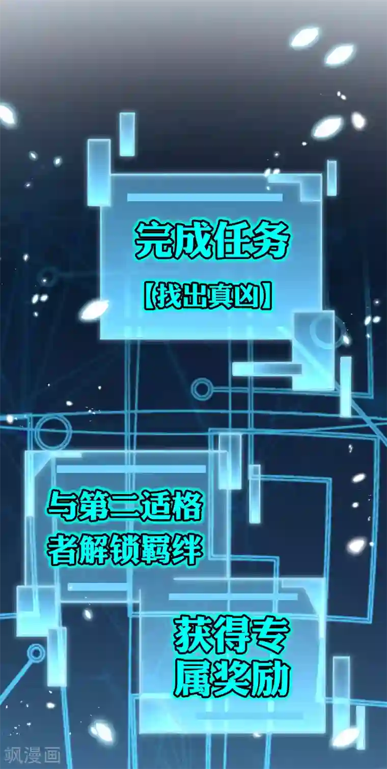 我的末世大小姐第44话 终于得救了？