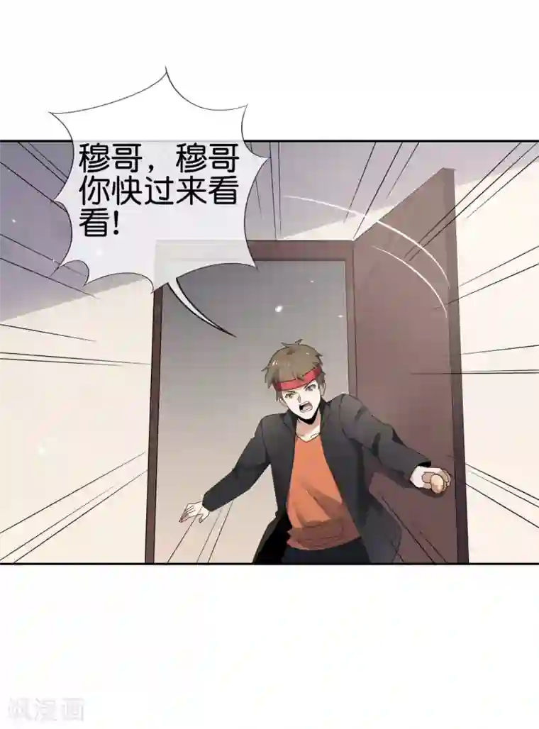 我的末世大小姐第44话 终于得救了？