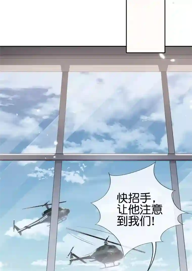 我的末世大小姐第44话 终于得救了？