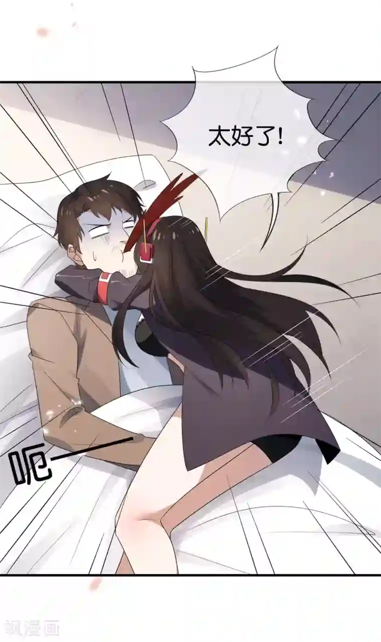 我的末世大小姐第44话 终于得救了？