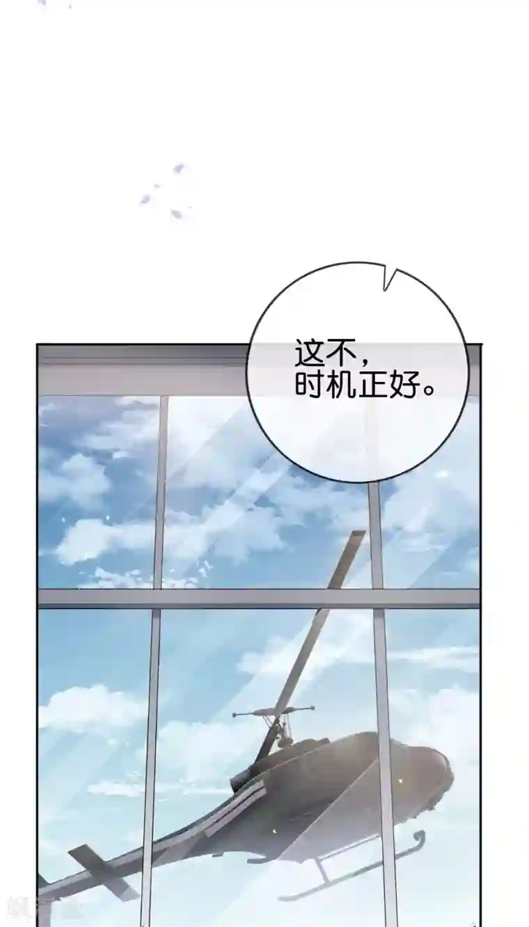 我的末世大小姐第44话 终于得救了？