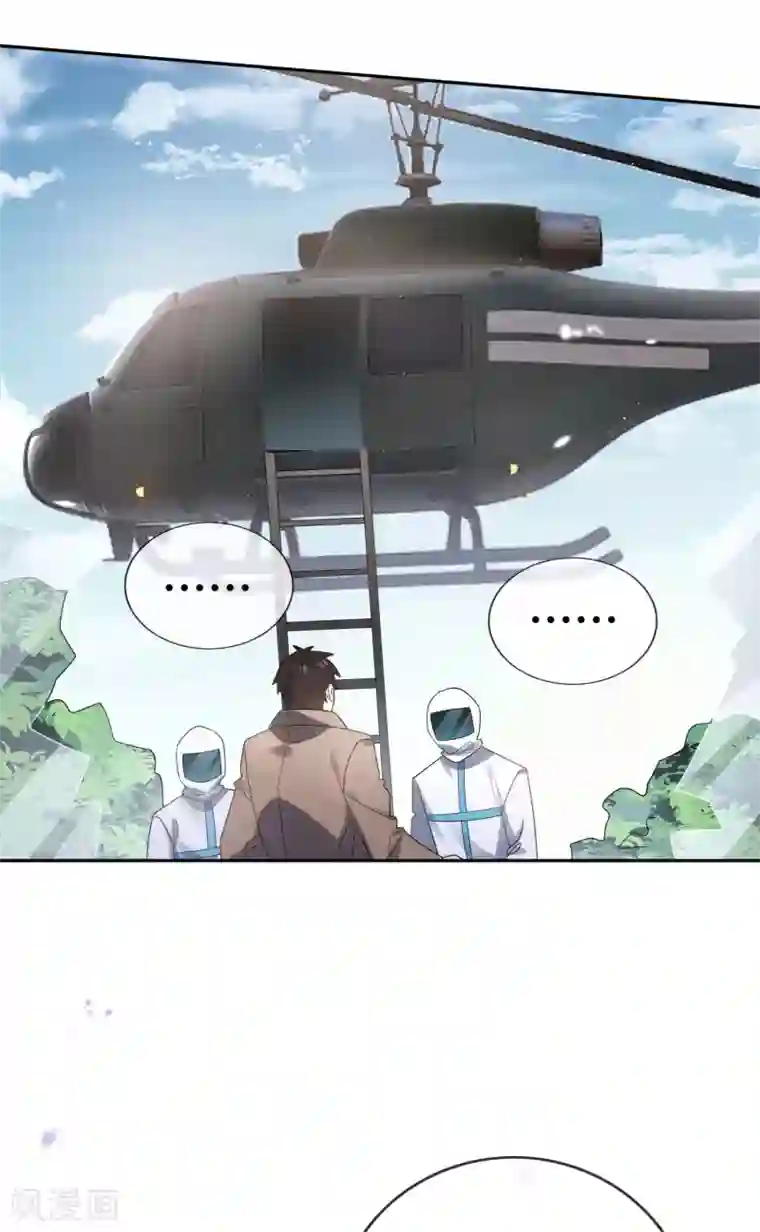 我的末世大小姐第44话 终于得救了？