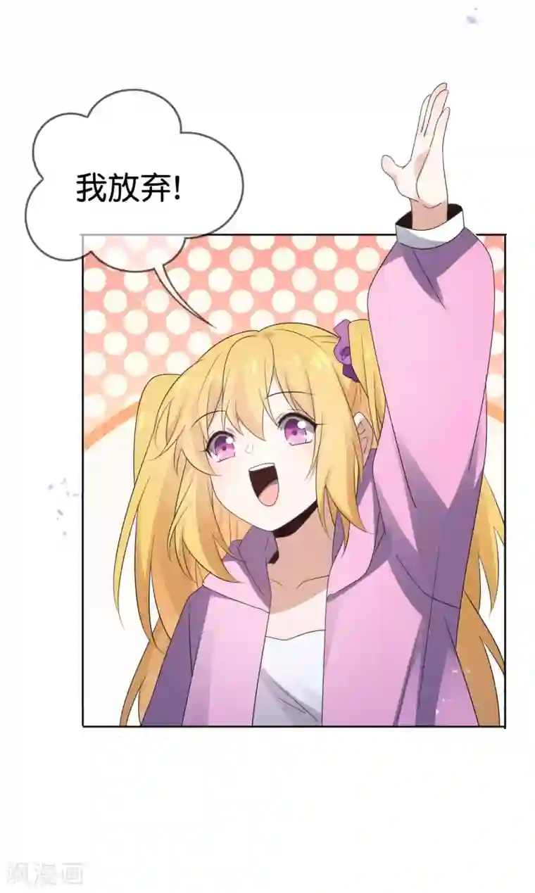 我的末世大小姐第44话 终于得救了？