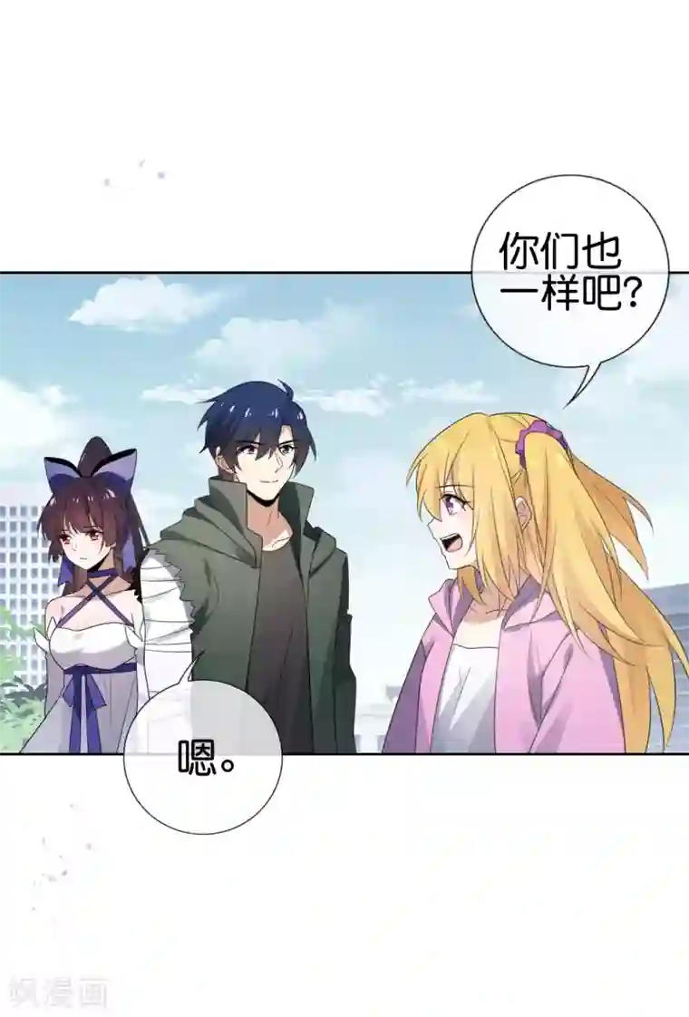 我的末世大小姐第44话 终于得救了？