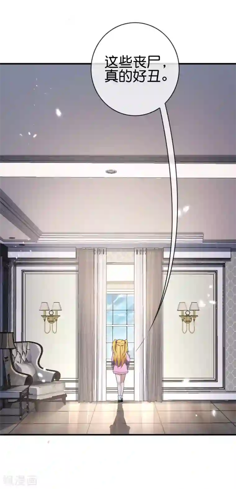 我的末世大小姐第44话 终于得救了？