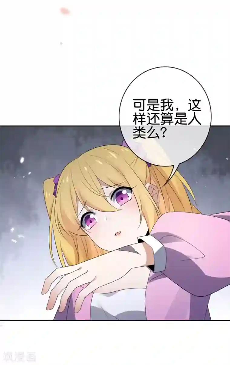 我的末世大小姐第44话 终于得救了？