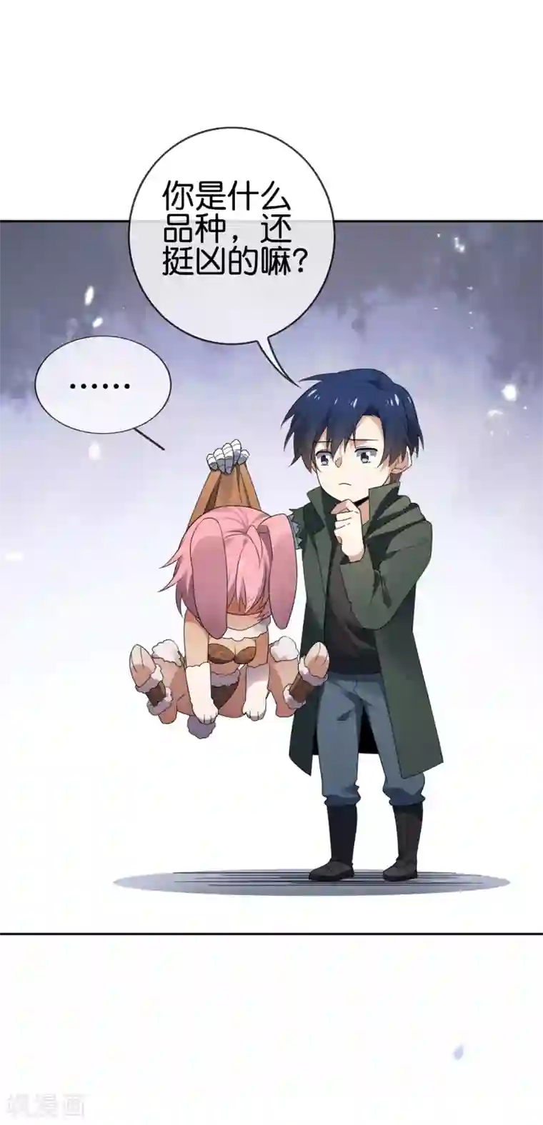 我的末世大小姐第46话 男人就该当男宠！