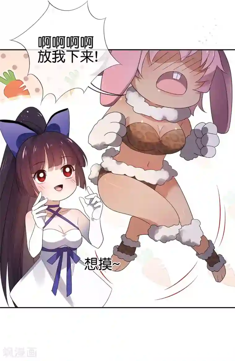 我的末世大小姐第46话 男人就该当男宠！