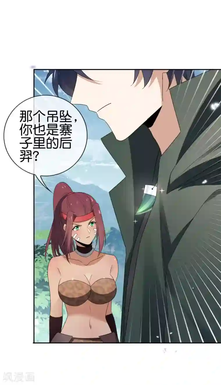 我的末世大小姐第46话 男人就该当男宠！