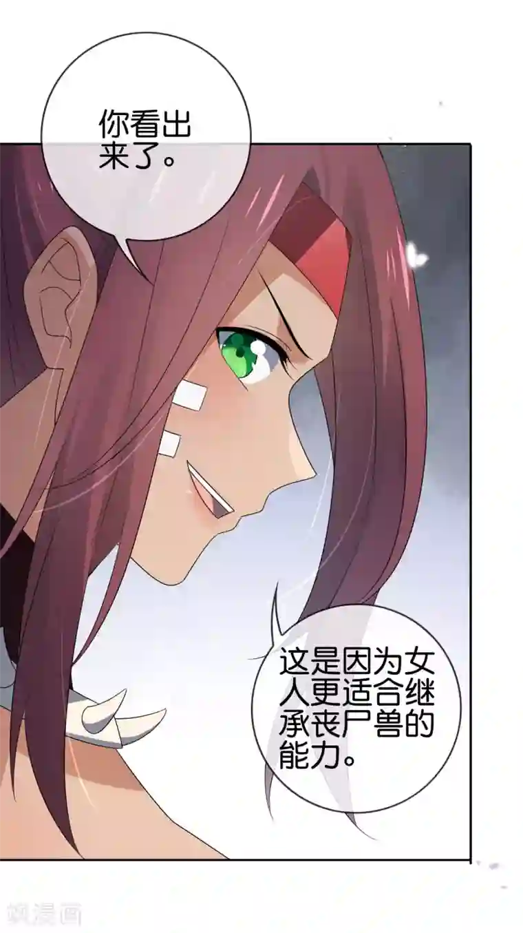 我的末世大小姐第46话 男人就该当男宠！