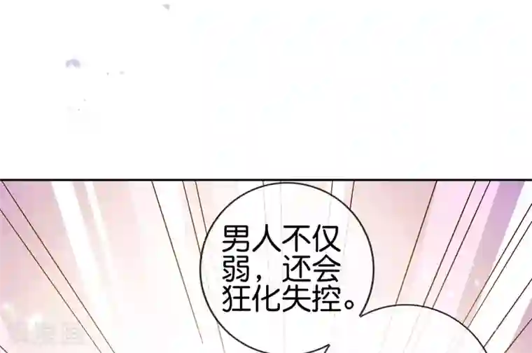 我的末世大小姐第46话 男人就该当男宠！