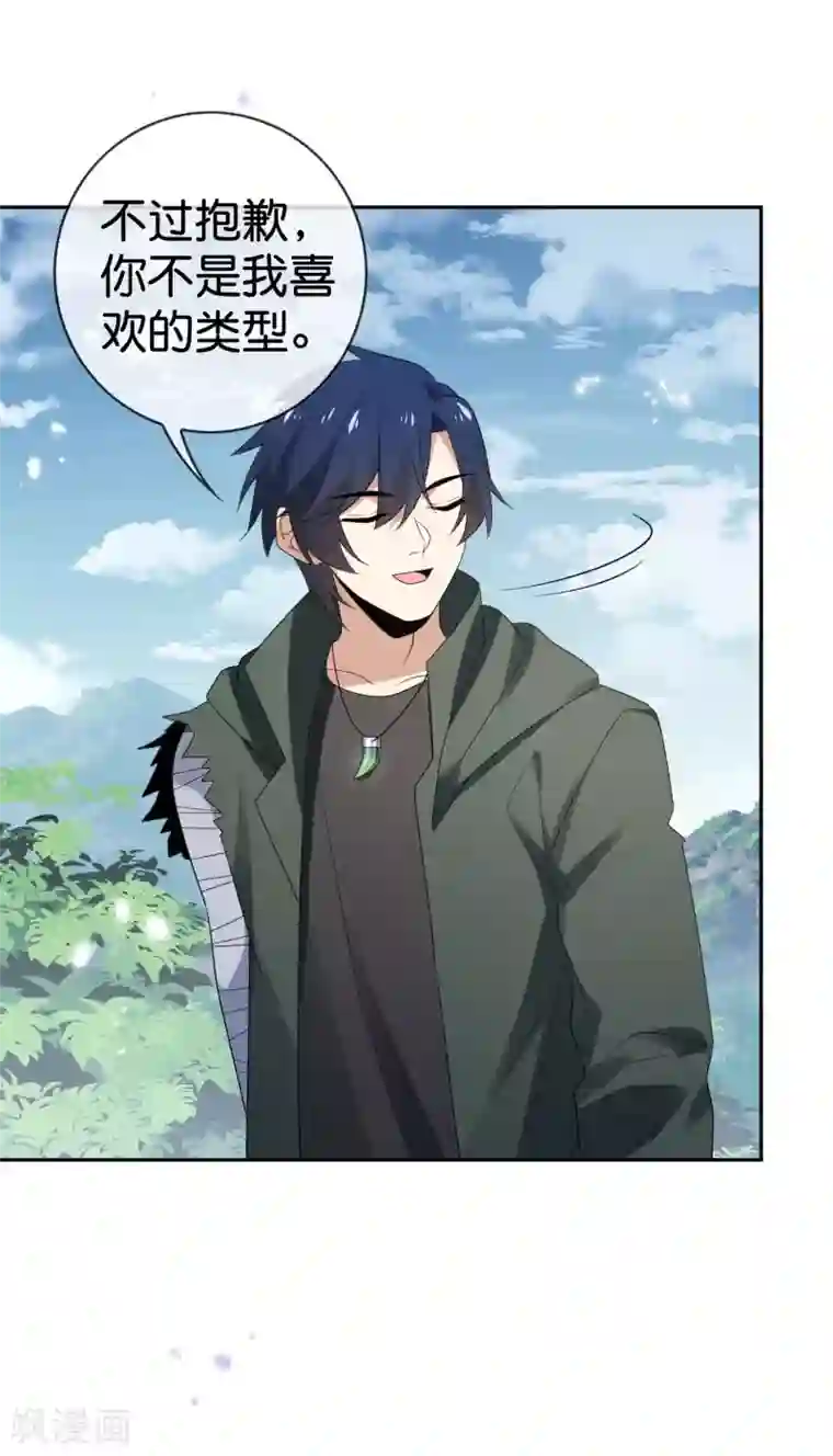 我的末世大小姐第46话 男人就该当男宠！