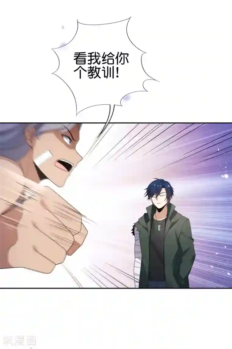 我的末世大小姐第46话 男人就该当男宠！