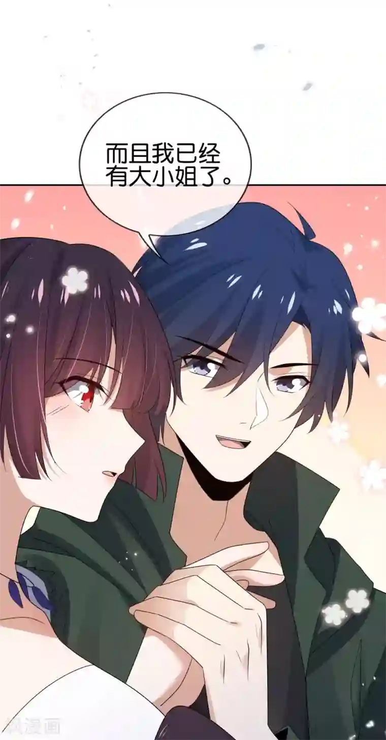 我的末世大小姐第46话 男人就该当男宠！