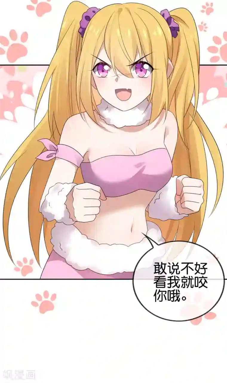 我的末世大小姐第46话 男人就该当男宠！