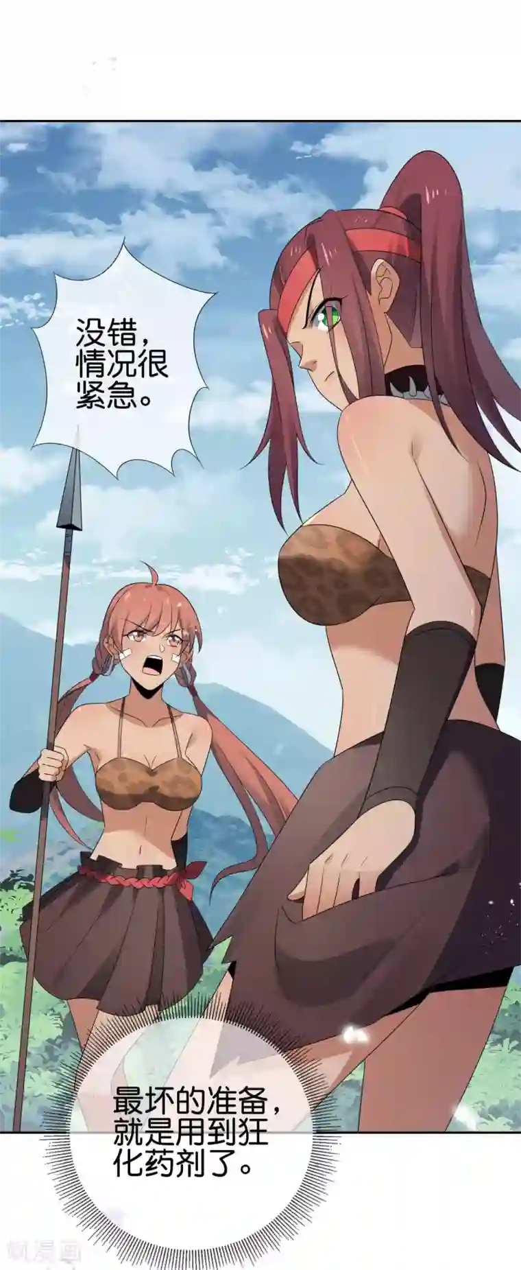 我的末世大小姐第46话 男人就该当男宠！