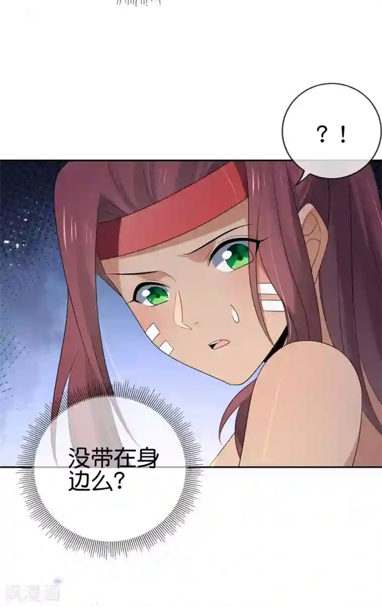 我的末世大小姐第46话 男人就该当男宠！