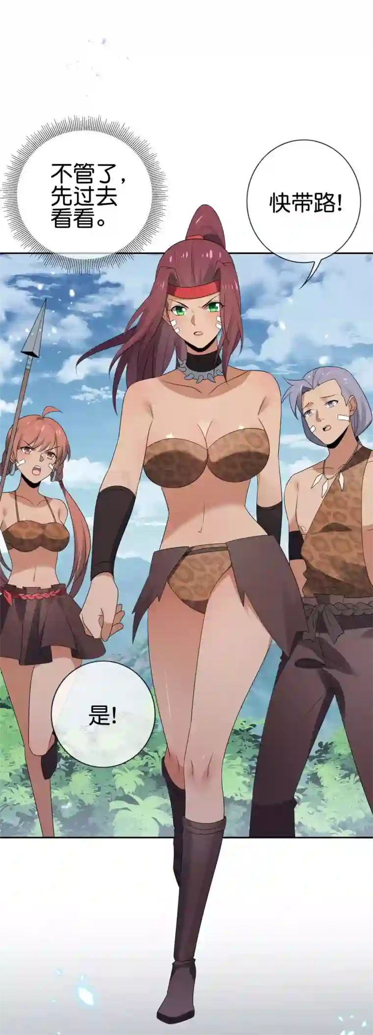 我的末世大小姐第46话 男人就该当男宠！