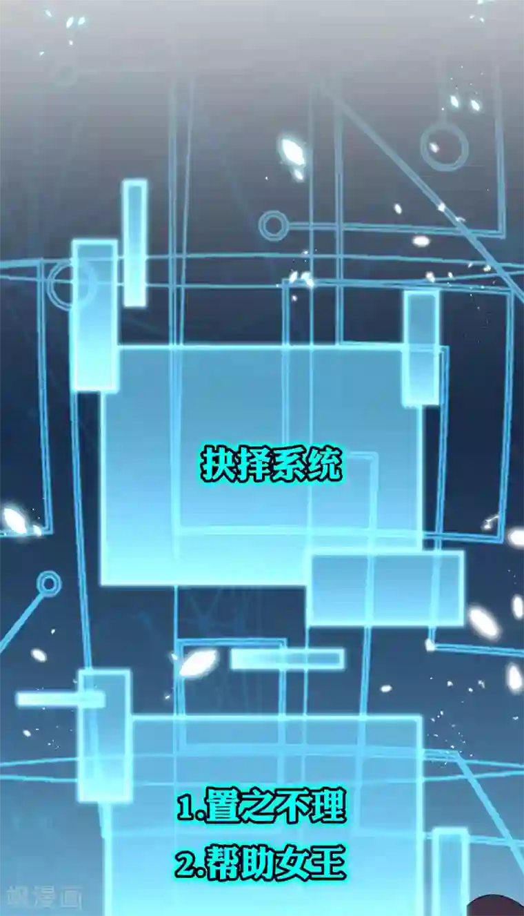 我的末世大小姐第46话 男人就该当男宠！