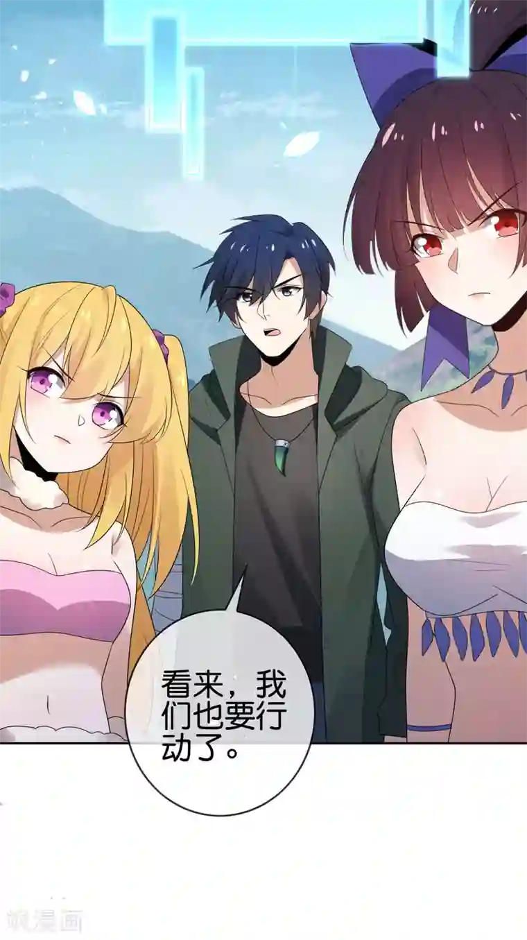 我的末世大小姐第46话 男人就该当男宠！