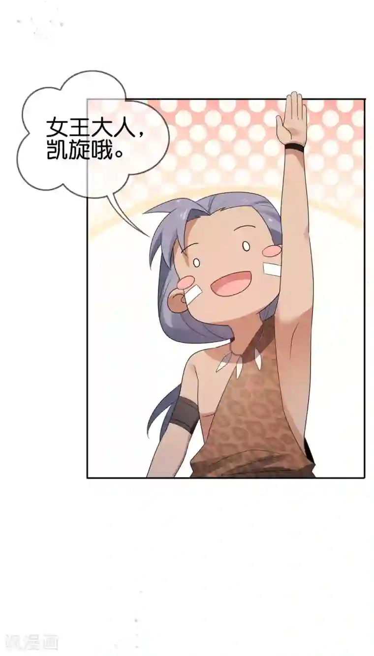 我的末世大小姐第46话 男人就该当男宠！