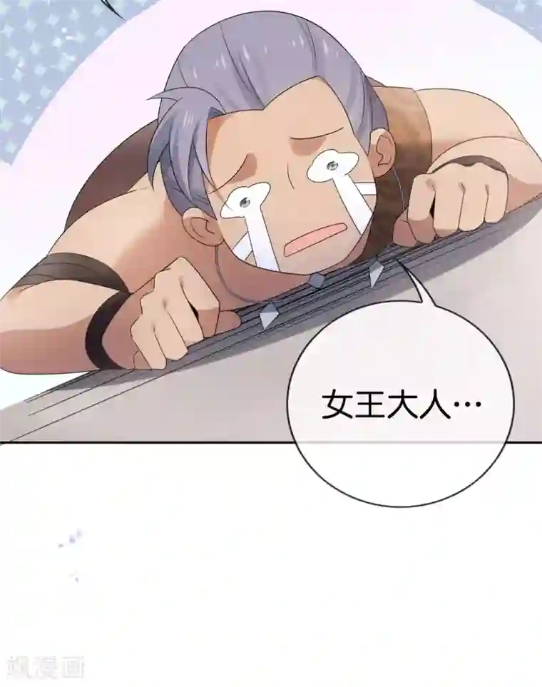 我的末世大小姐第46话 男人就该当男宠！