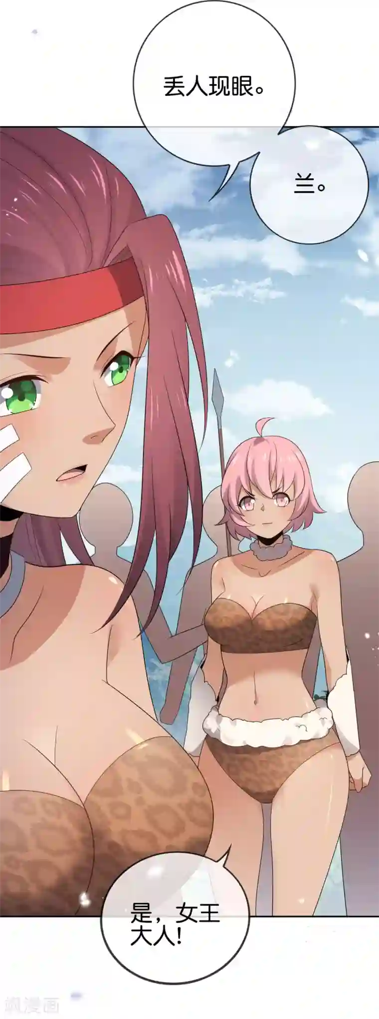 我的末世大小姐第46话 男人就该当男宠！