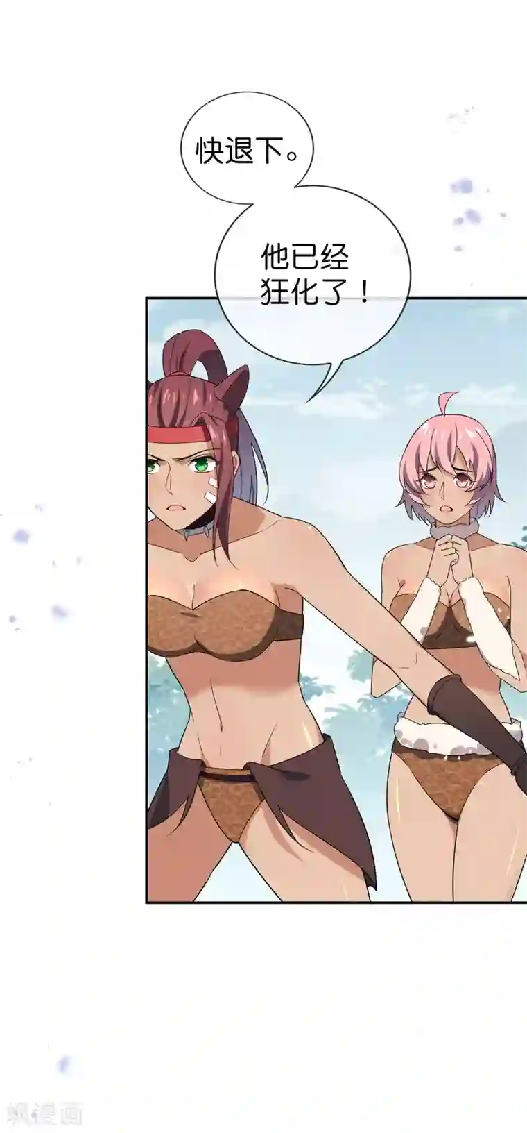 我的末世大小姐第47话 女王的危机