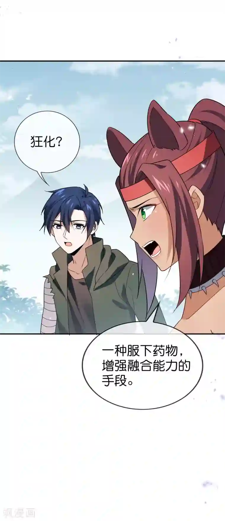 我的末世大小姐第47话 女王的危机