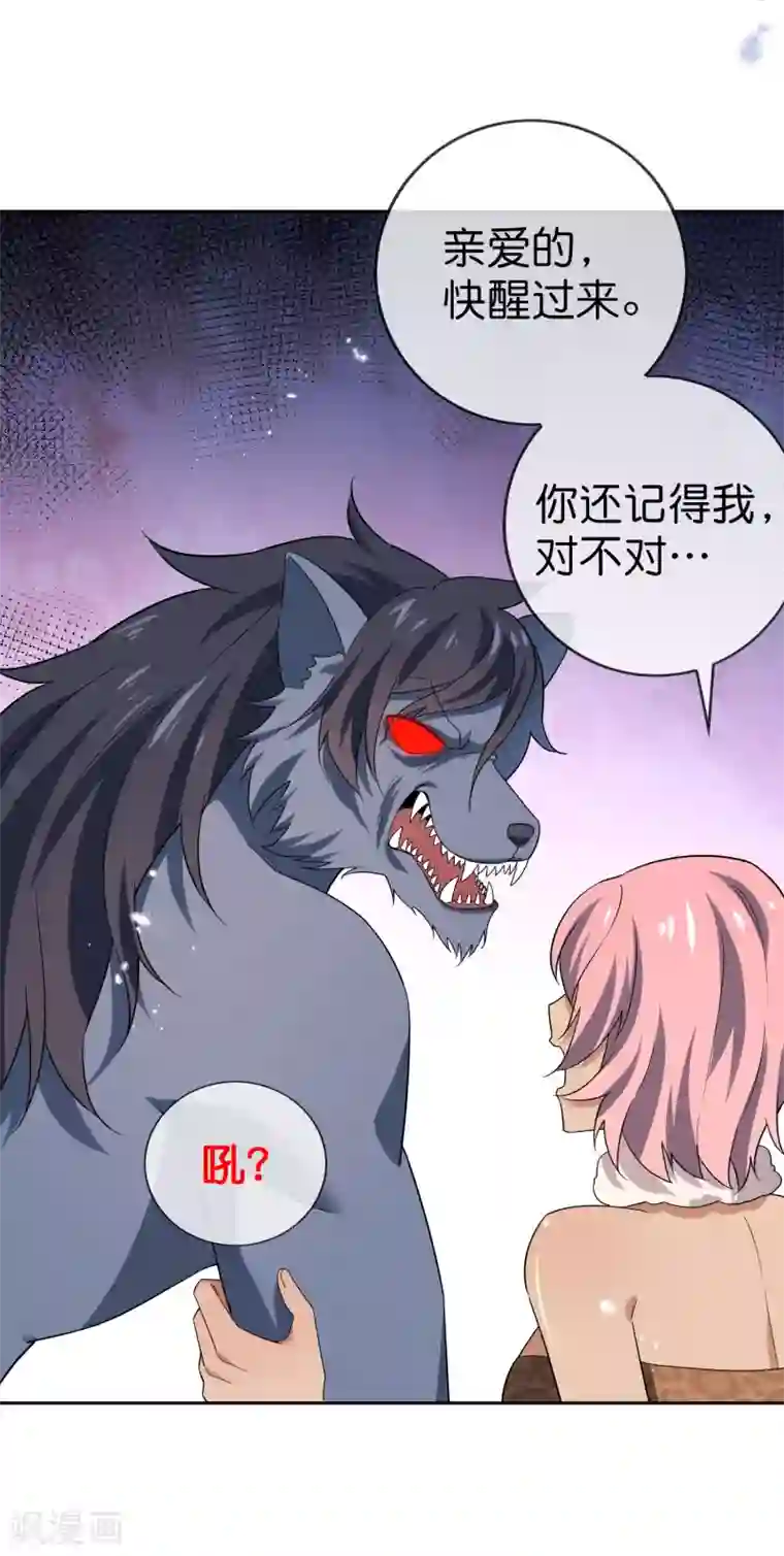 我的末世大小姐第47话 女王的危机