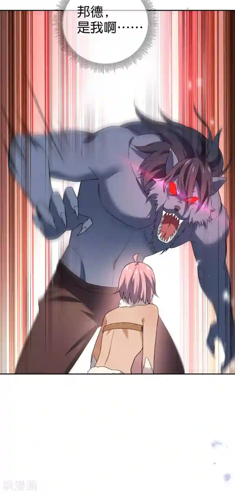 我的末世大小姐第47话 女王的危机