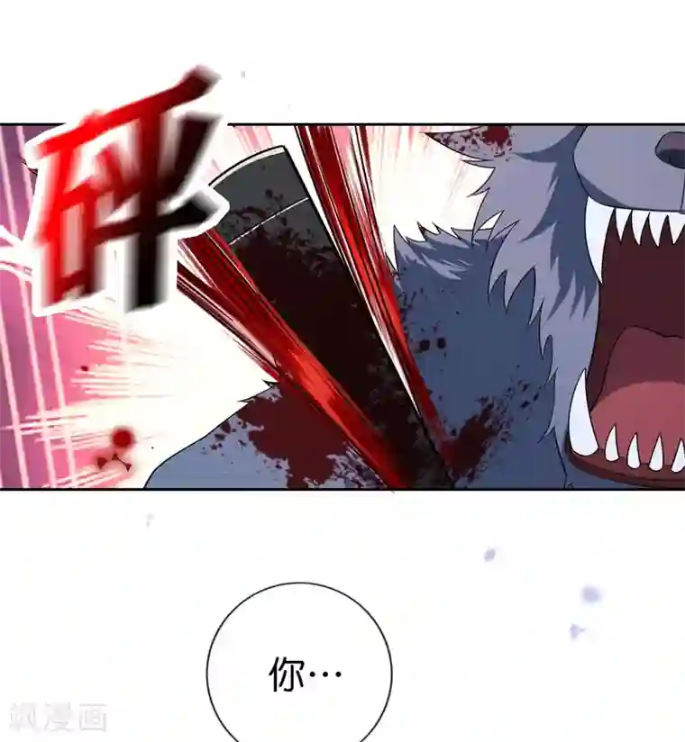 我的末世大小姐第47话 女王的危机