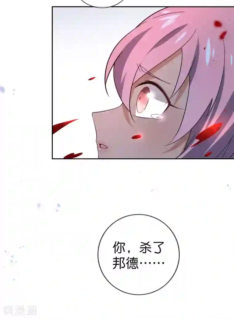 我的末世大小姐第47话 女王的危机