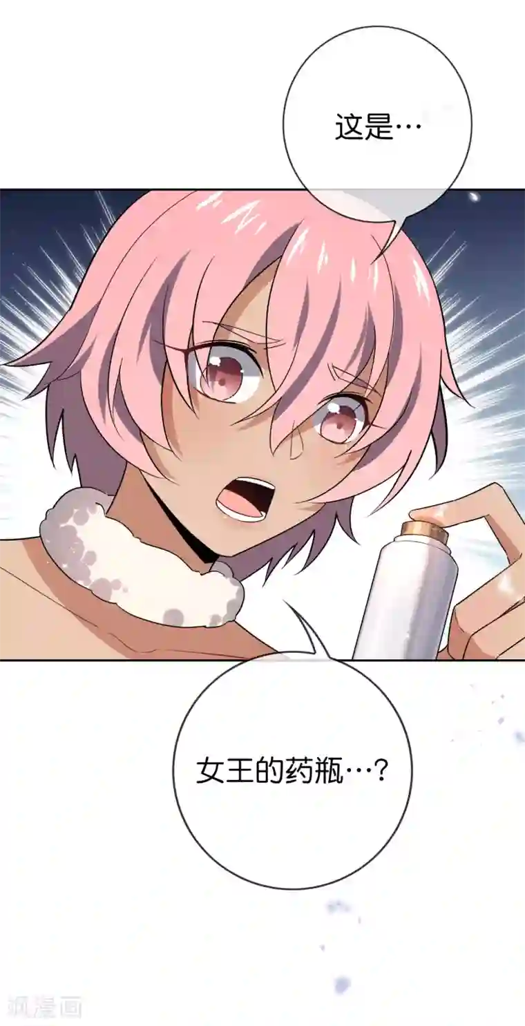 我的末世大小姐第47话 女王的危机