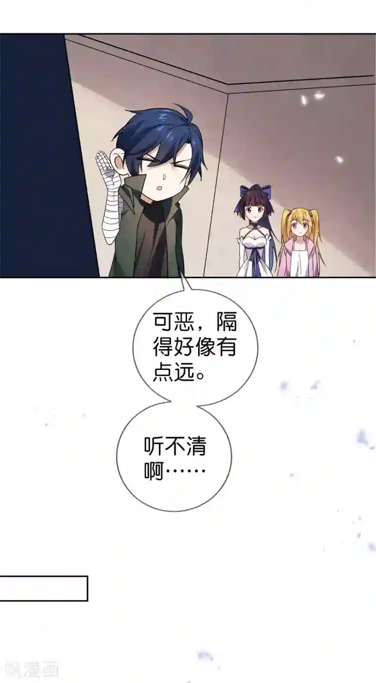 我的末世大小姐第47话 女王的危机